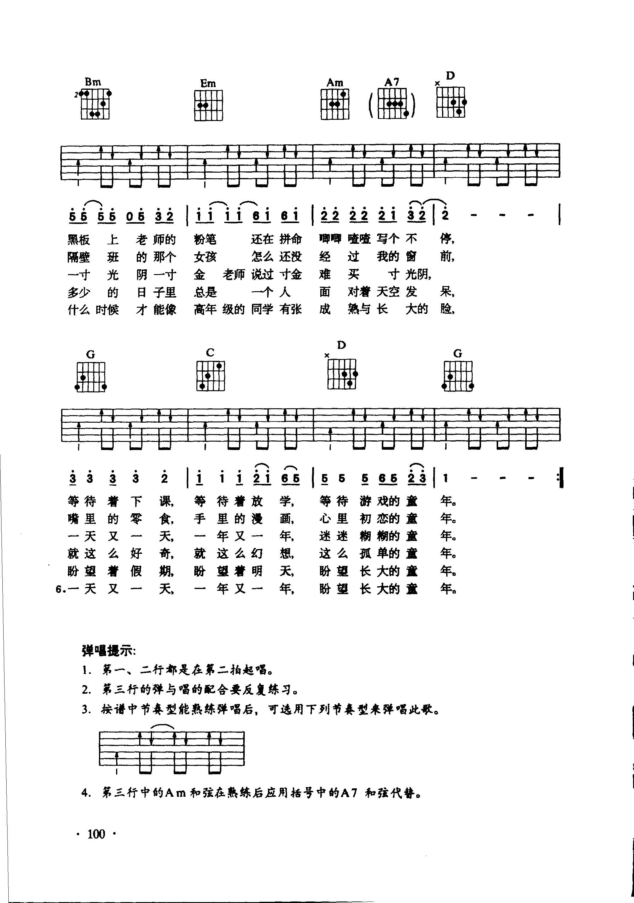 《弹吉他就这几招》这是我学吉他这么多年，见过最好的自学类教材