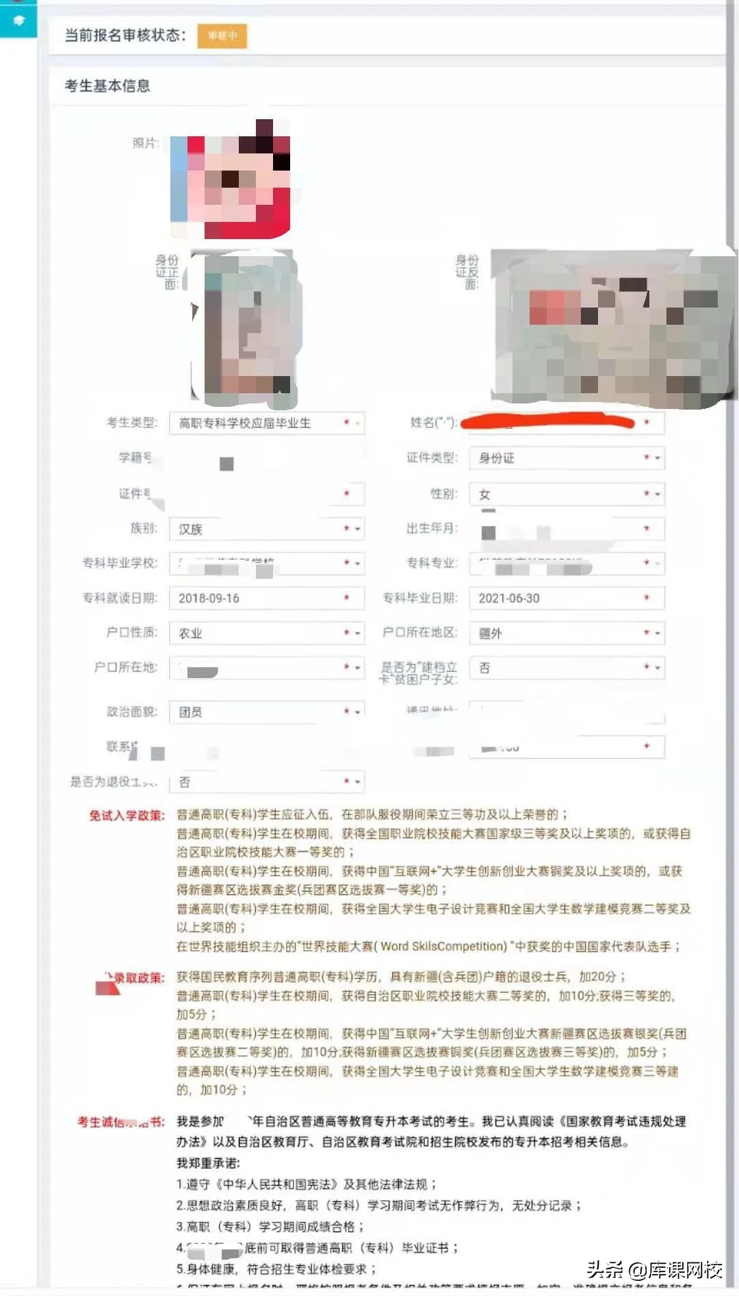 报名通知！内蒙古、新疆、重庆2022年专升本报名开始，附报名流程