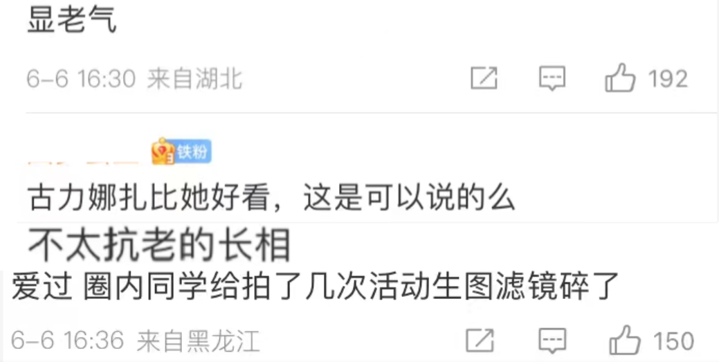 又一组热巴未修图曝光!方形脸痘痘肌,内娱颜值天花板滤镜粉碎