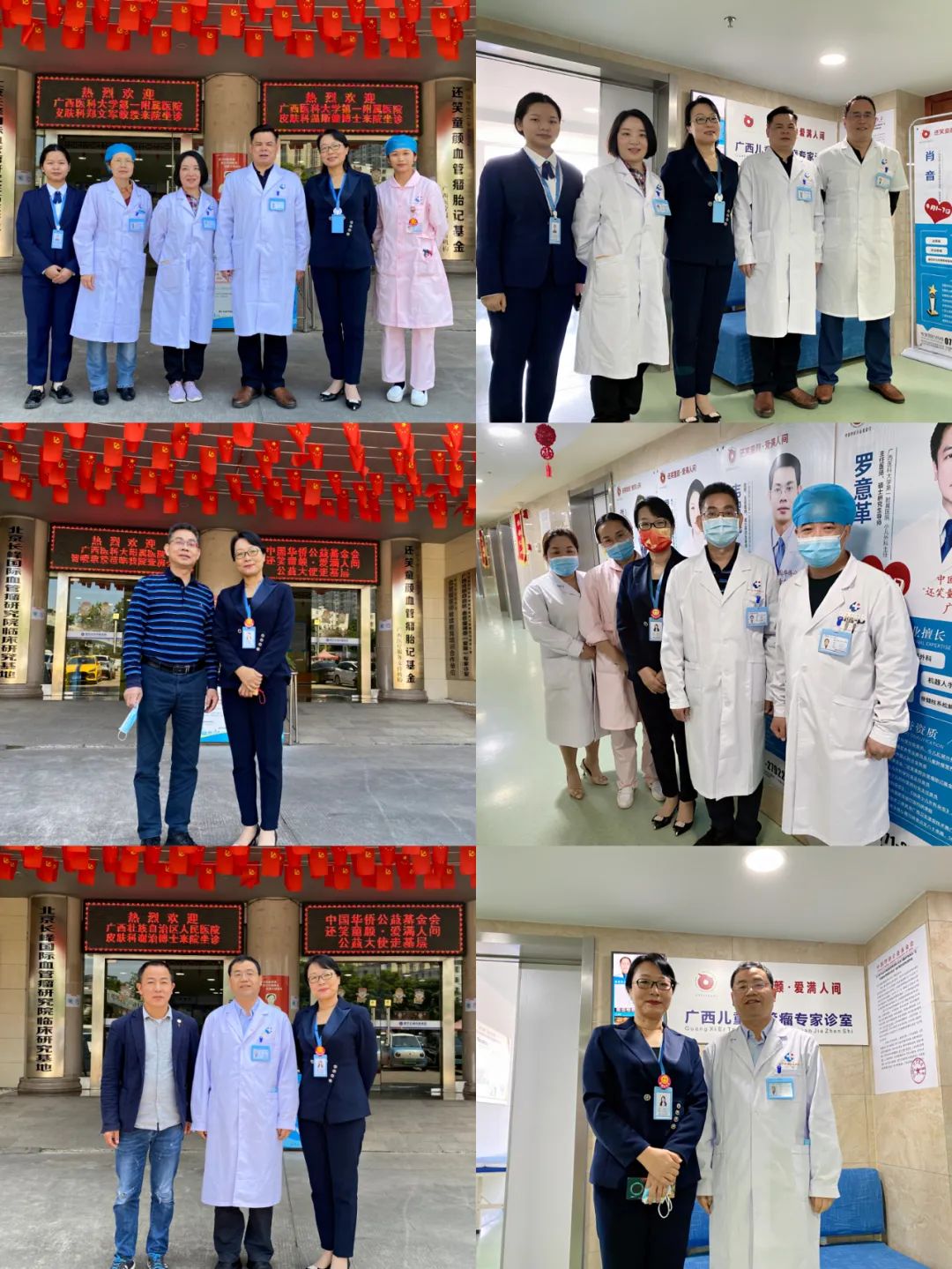 南寧長峰中醫醫院開展的“多學科聯動，公益大使走基層”血管瘤…
