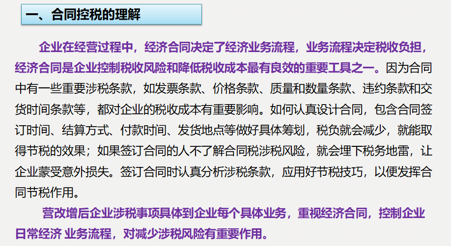 财务人员须谨记：企业合同签订时会计必须审核的五大要点，收藏