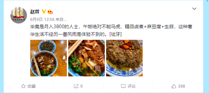 一哭成名，央视“任性”主播赵普，直播无人理会，他这些年干嘛了