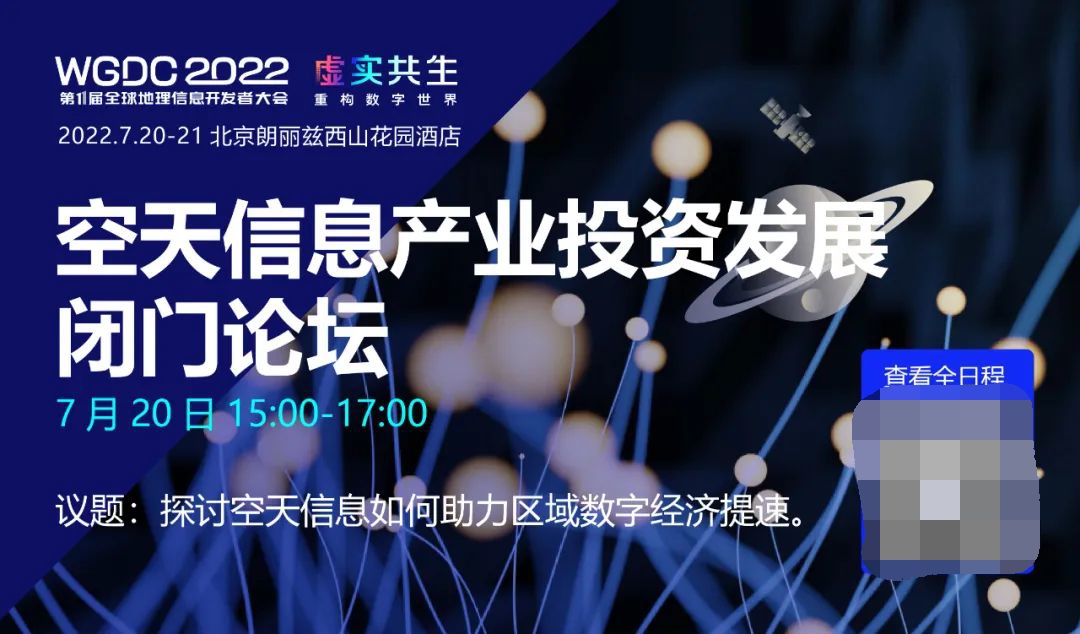 WGDC2022最新日程速递！精彩内容抢先看