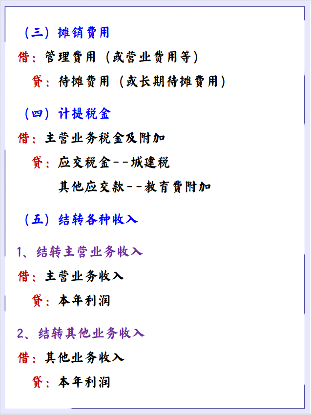 新手会计别再指望老会计带了！把实操给你说清楚，直接上手不求人