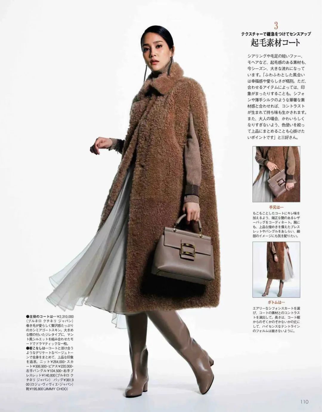 谁说秋冬不能穿裙子？50套绝美搭配照着穿