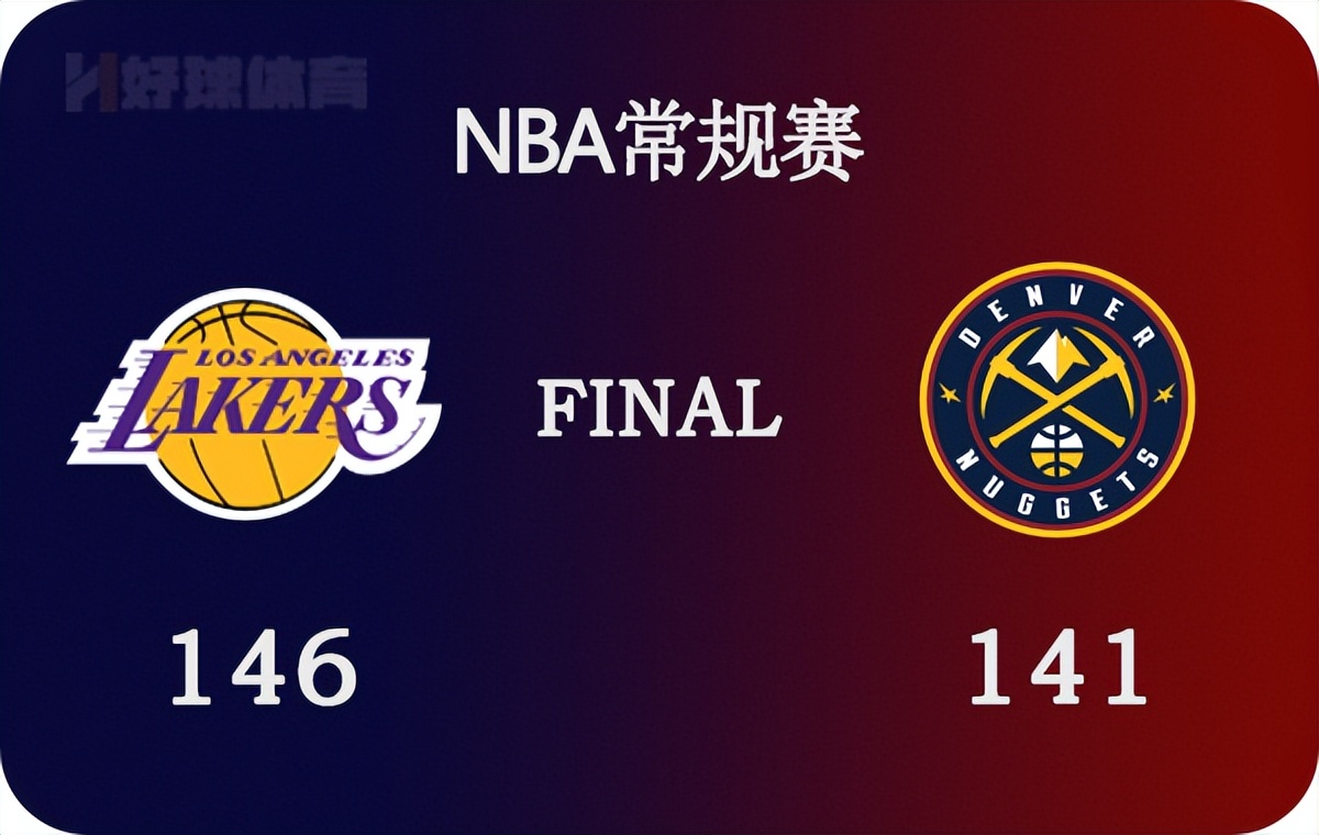 1月11日NBA湖人队vs火箭队(04月11日 NBA常规赛 湖人vs掘金 全场录像)