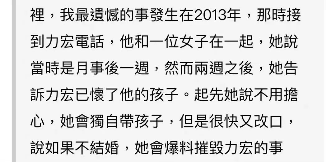 王力宏道歉官宣停工，李靓蕾得到赔偿放弃起诉，这场闹剧结束了？