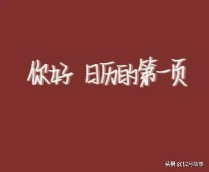 美满幸福的日常：细水长流中的温暖与欢笑