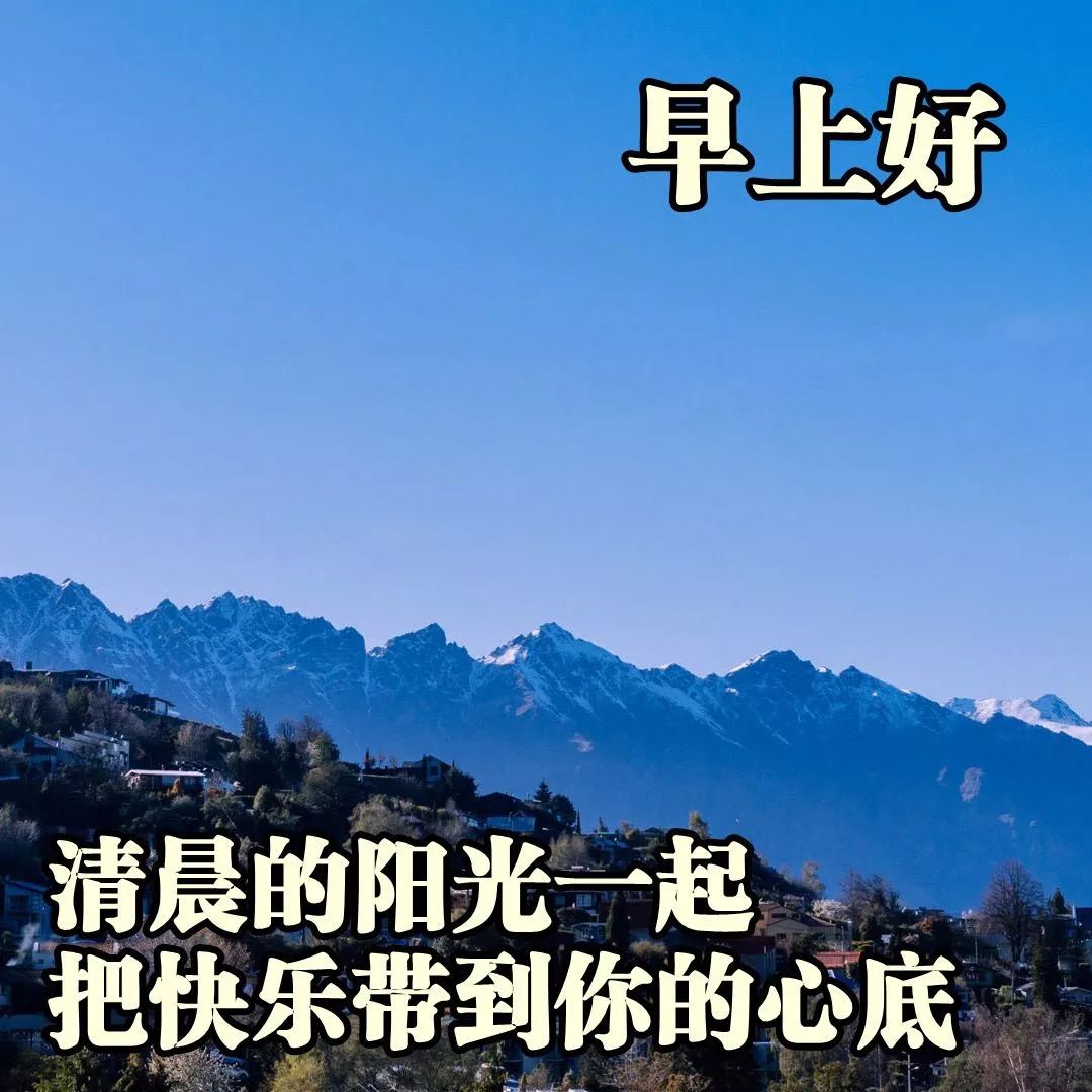新的一天问候大家早上好动态表情包 愿你开心笑，添福添寿添逍遥图片