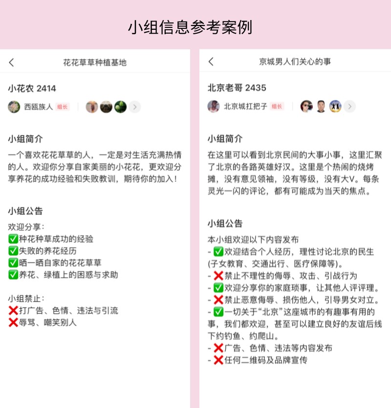 头条小组组长攻略之基础篇｜如何建立头条小组？