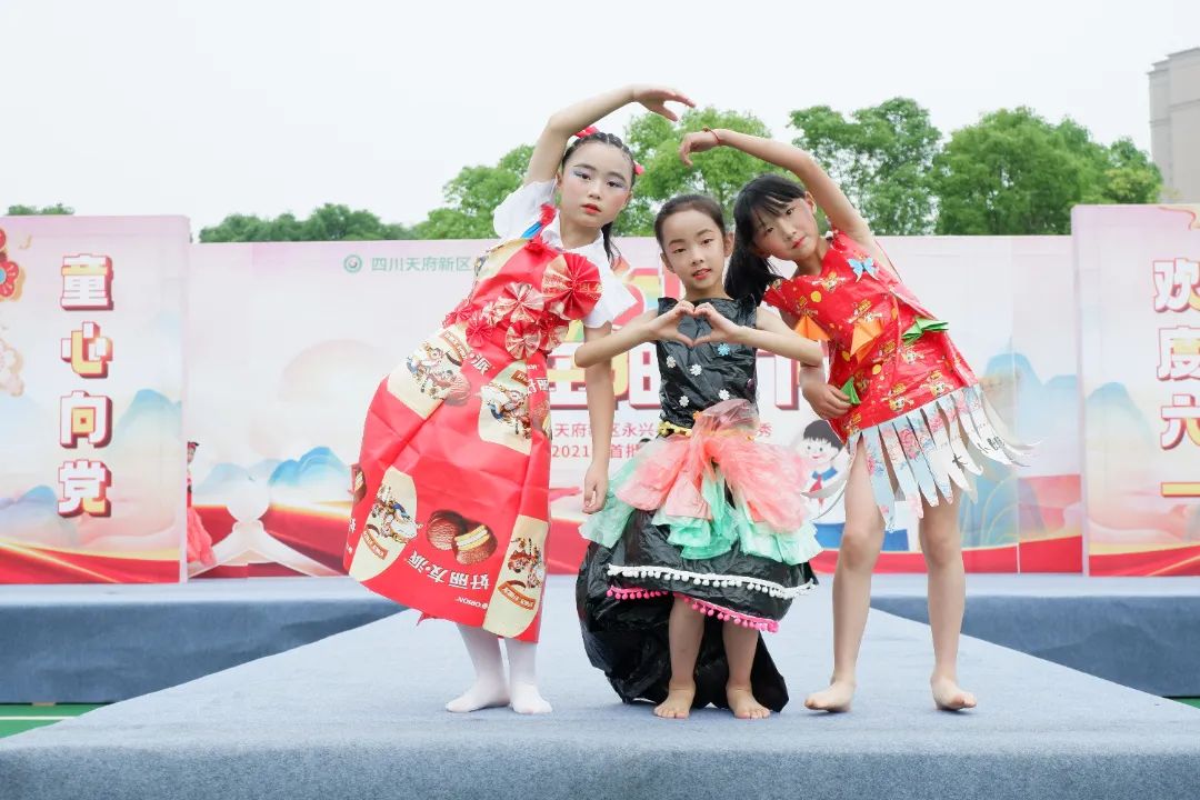 永兴小学举办“庆六一环保时装秀暨首批新队员入队仪式”活动