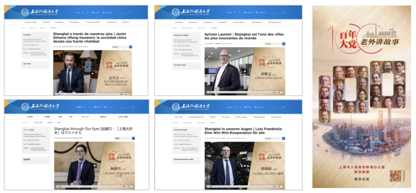 含金量超高！这所高校荣获上海市外宣最高奖，曾受到中俄两国外交部重视！