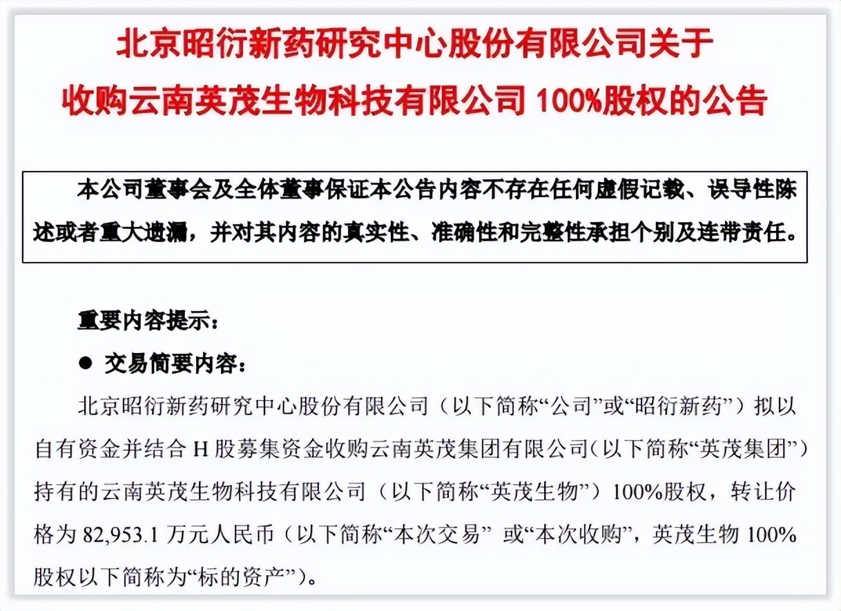 产业简报｜昭衍新药22775只猴子，这个资产特别重要