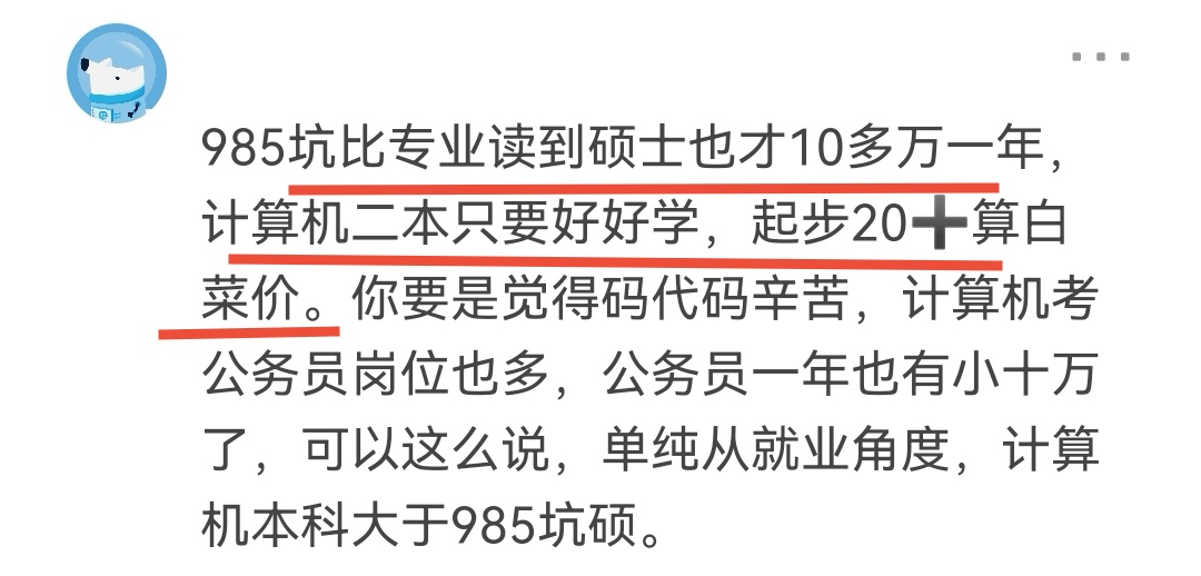 2022届高校毕业生1076万人，从长远来看，专业会越来越重要