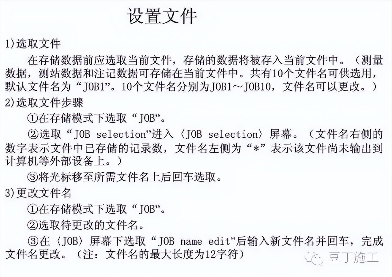 水准仪怎么用_怎样使用水准仪