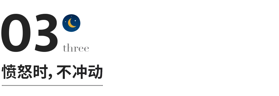 有一種智慧，叫“穩下來”