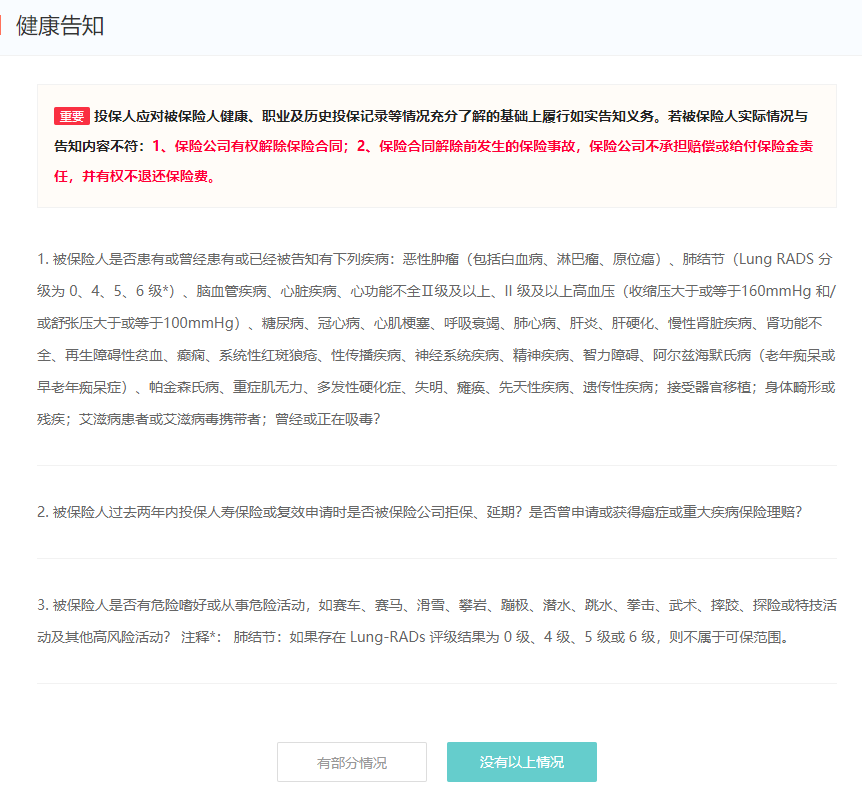 买保险怕被坑？先学会看保险合同