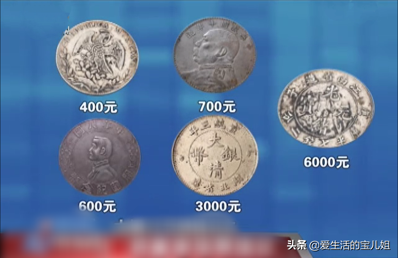 2013年,男子在家中挖出1000多块银元,价值100万元左右