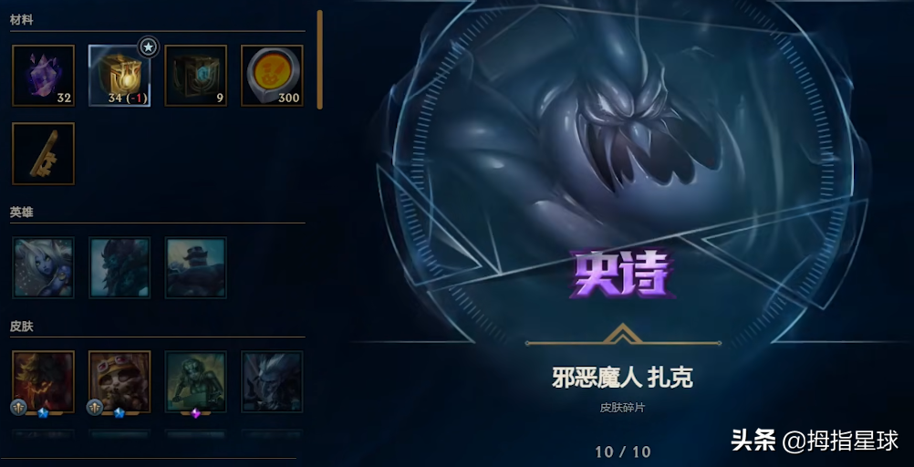 lol改版后的杰作宝箱有多坑？93.3%概率开出15年及以前的皮肤