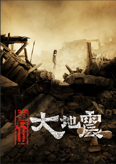 十部值得一看的灾难片，评分或是剧情都很不错，喜欢的收藏