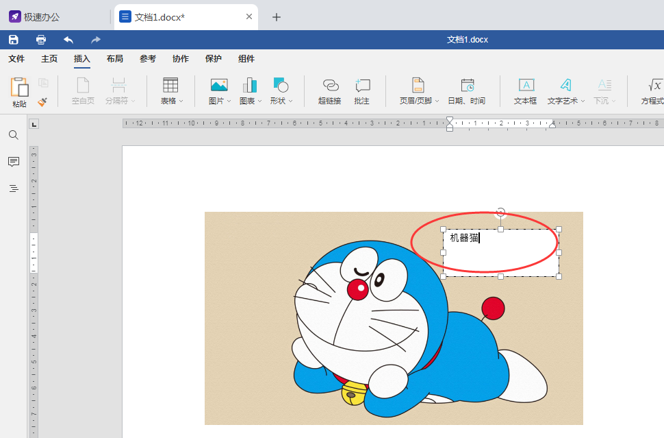 电脑上怎么编辑图片标注文字在图片上添加文字电脑制作