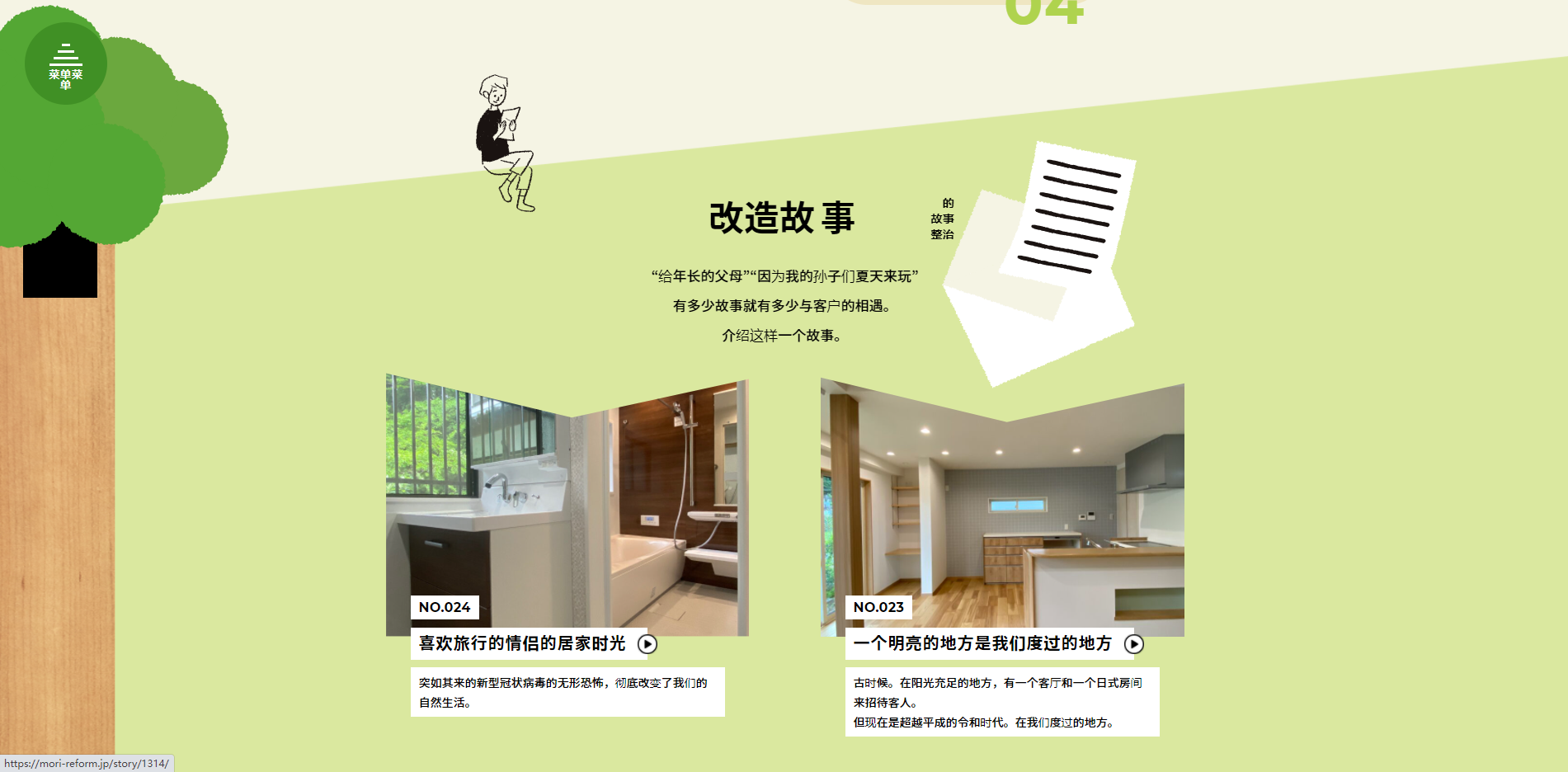 这3个值得收藏学习的日本设计网站！网友：有两把刷子！赚了