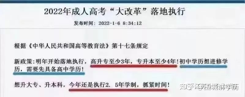 成人高考报名开始！成人高考报名流程
