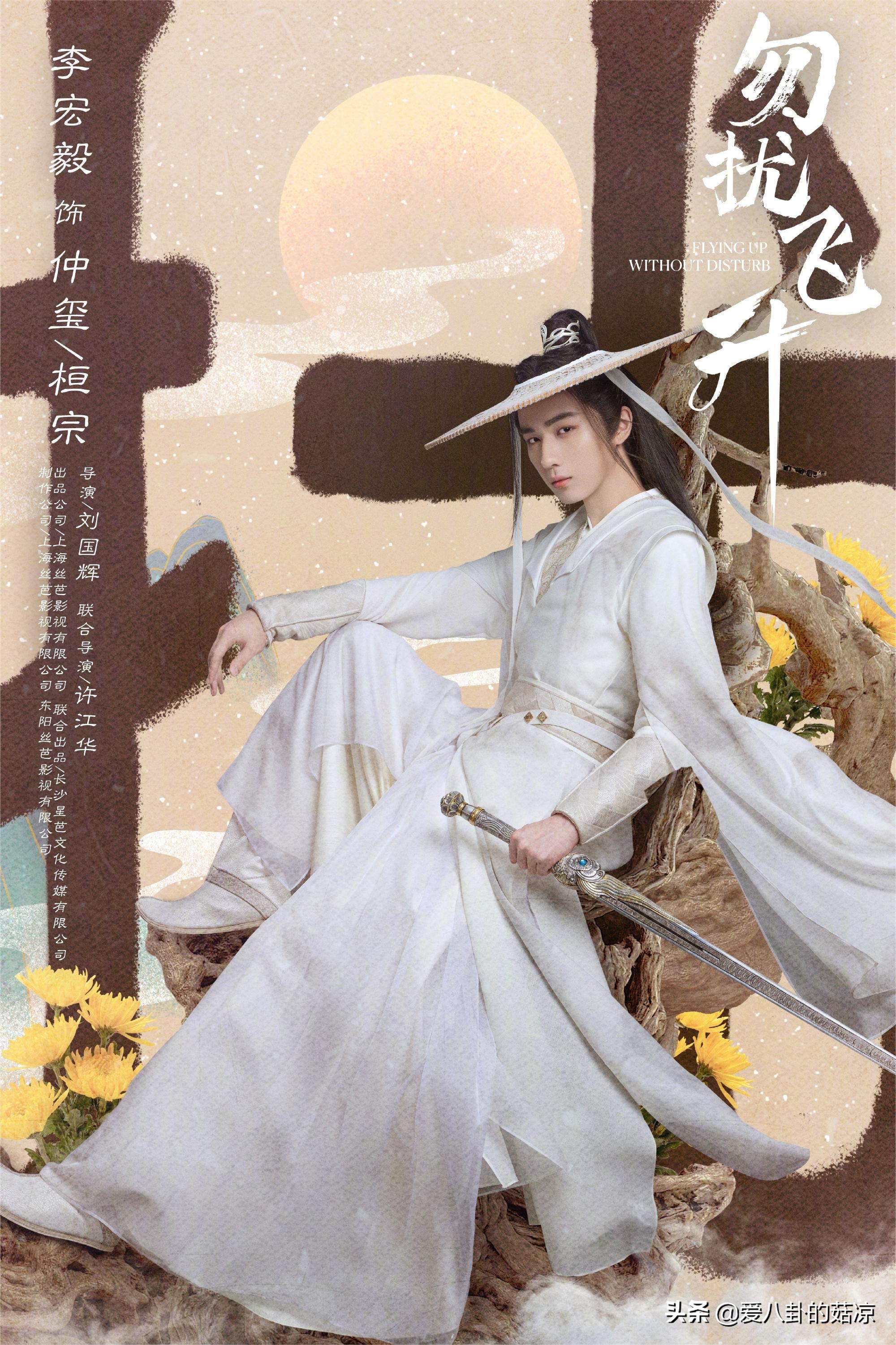 新古装奇幻剧将至，两位主演才貌不凡，绝美剧照引人期待