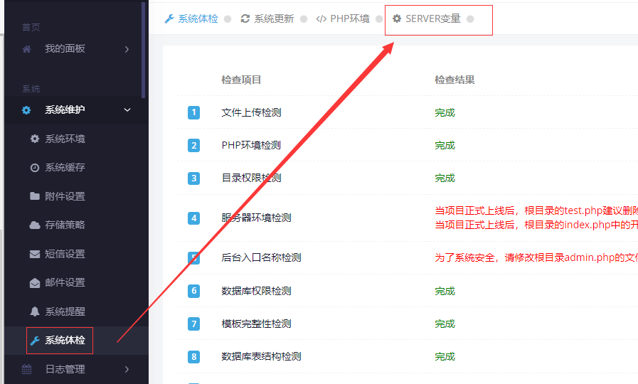 CMSCDN下获取IP变量设置