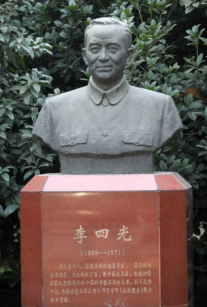 被誉为“中国地质之父”的地质学家——李四光