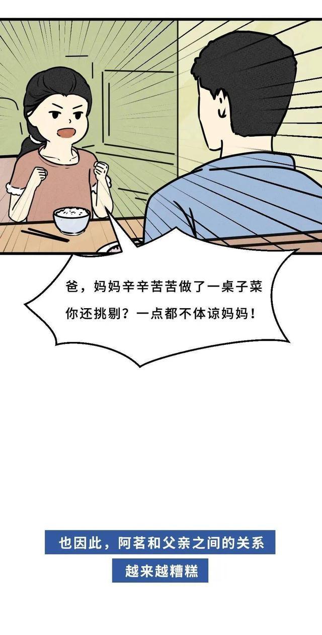 当妈妈学会“变坏”后，我的生活终于变好了，漫画曝光
