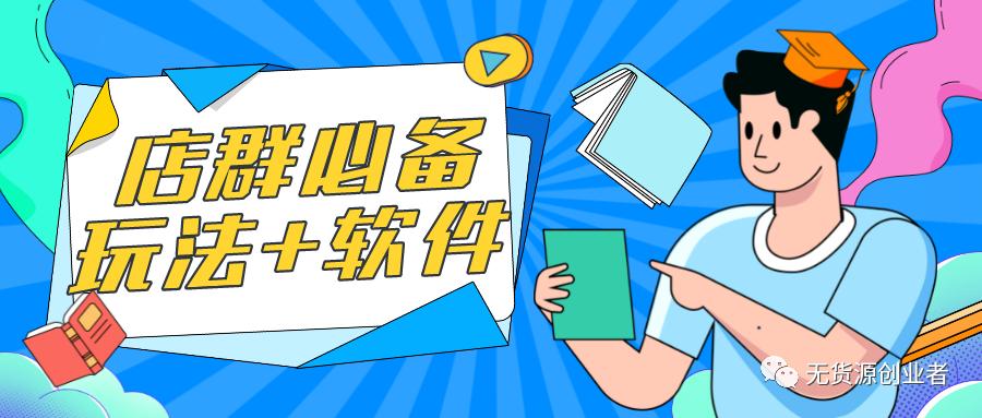 5分钟带你搞懂拼多多店铺如何运营才会月销破万（打造爆款商品）