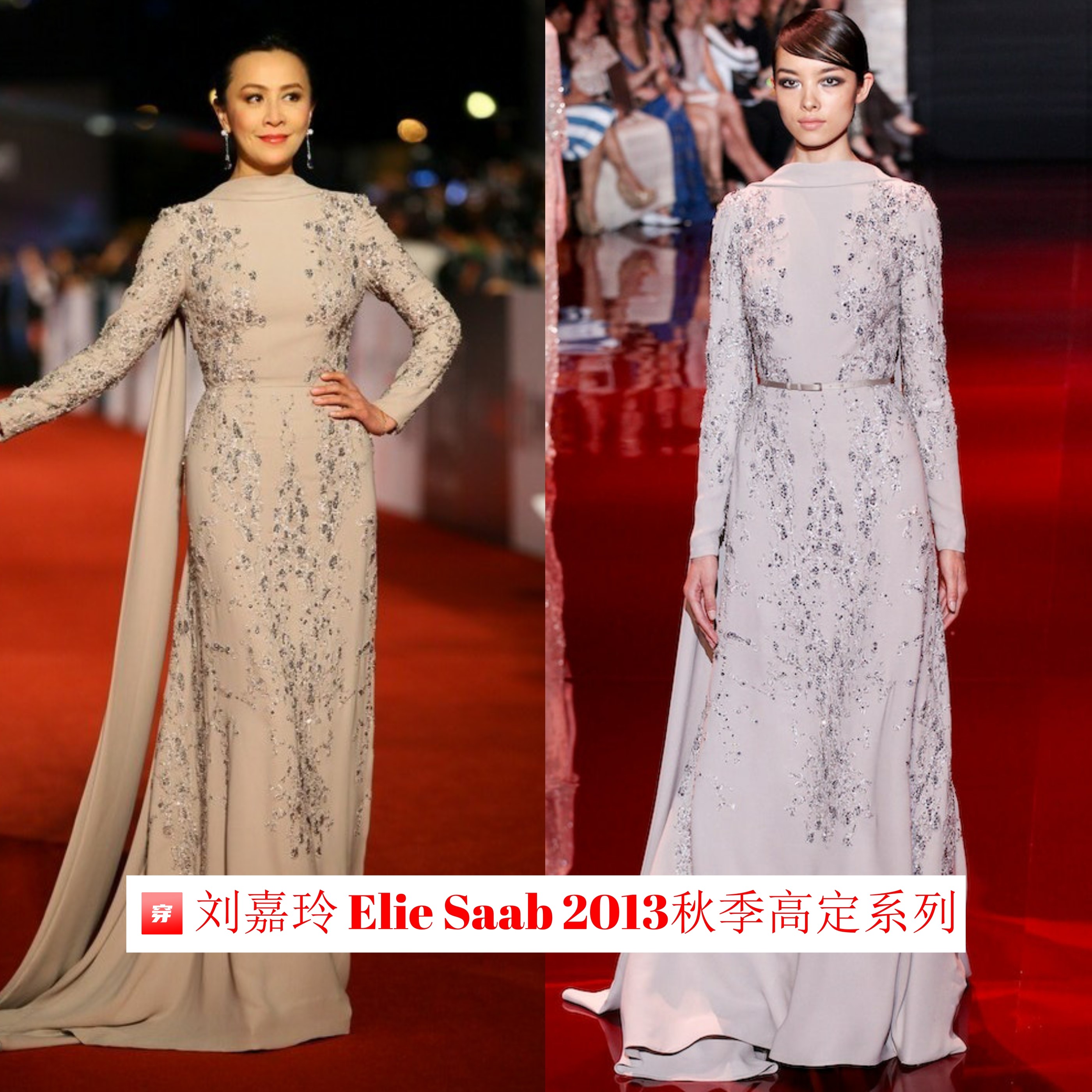 不愧是大姐大，刘嘉玲的礼服造型总是非常霸气，妥妥的女王范儿