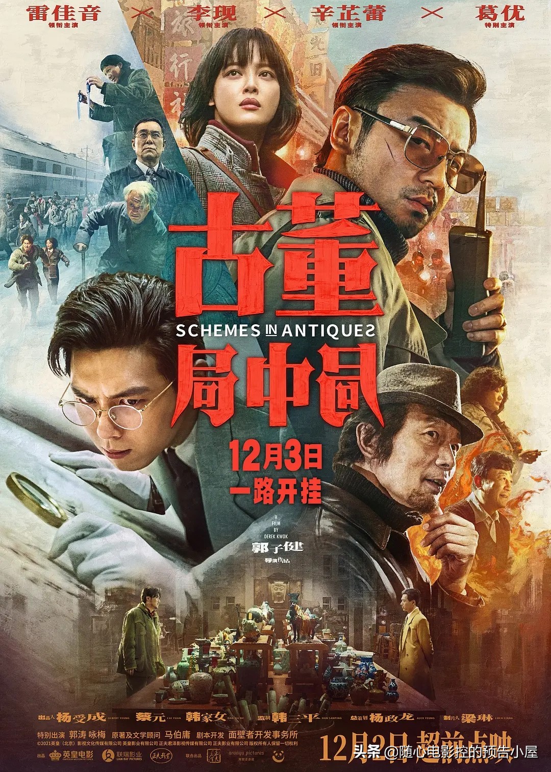 1月16日，新电影概述