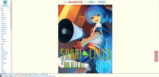 一个二次元论坛之“死”