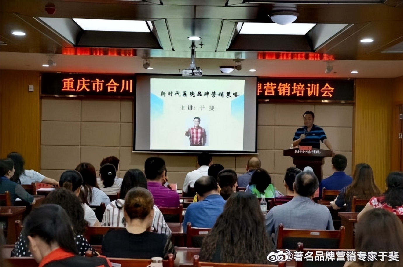 于斐老师谈：医院高质量发展，如何做好正确的事？（十八）