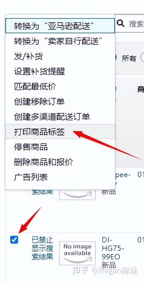 亚马逊发FBA的流程？