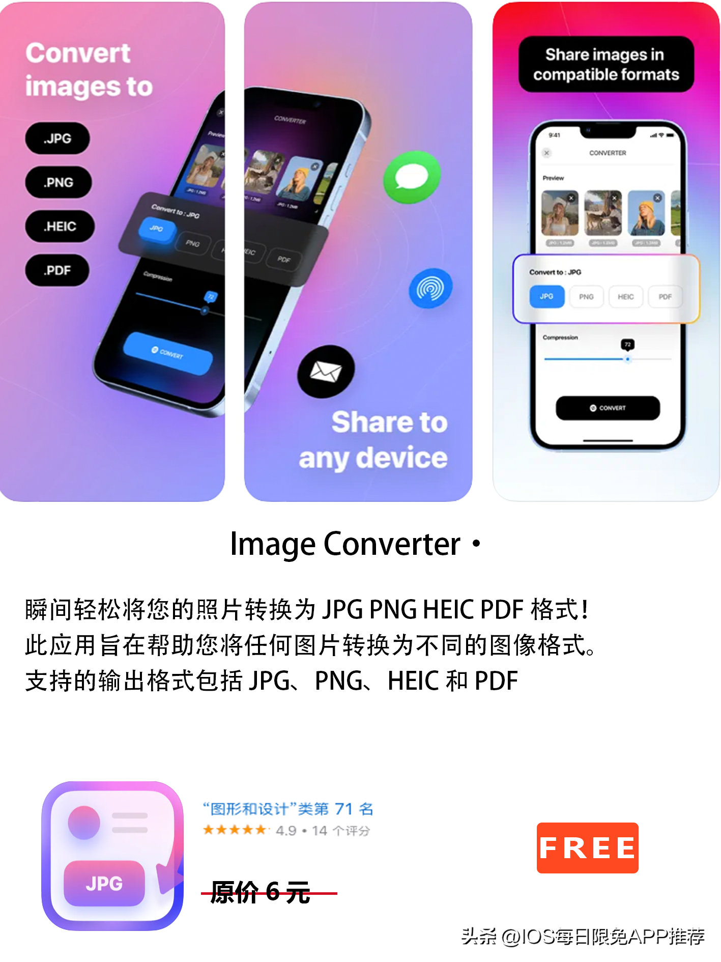 2022年8月12日IOS的AppStore软件限免7个APP推荐