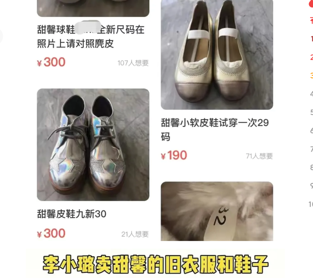 李小璐出售甜馨二手衣服，表演裙卖到上千元，你会给孩子入手吗？