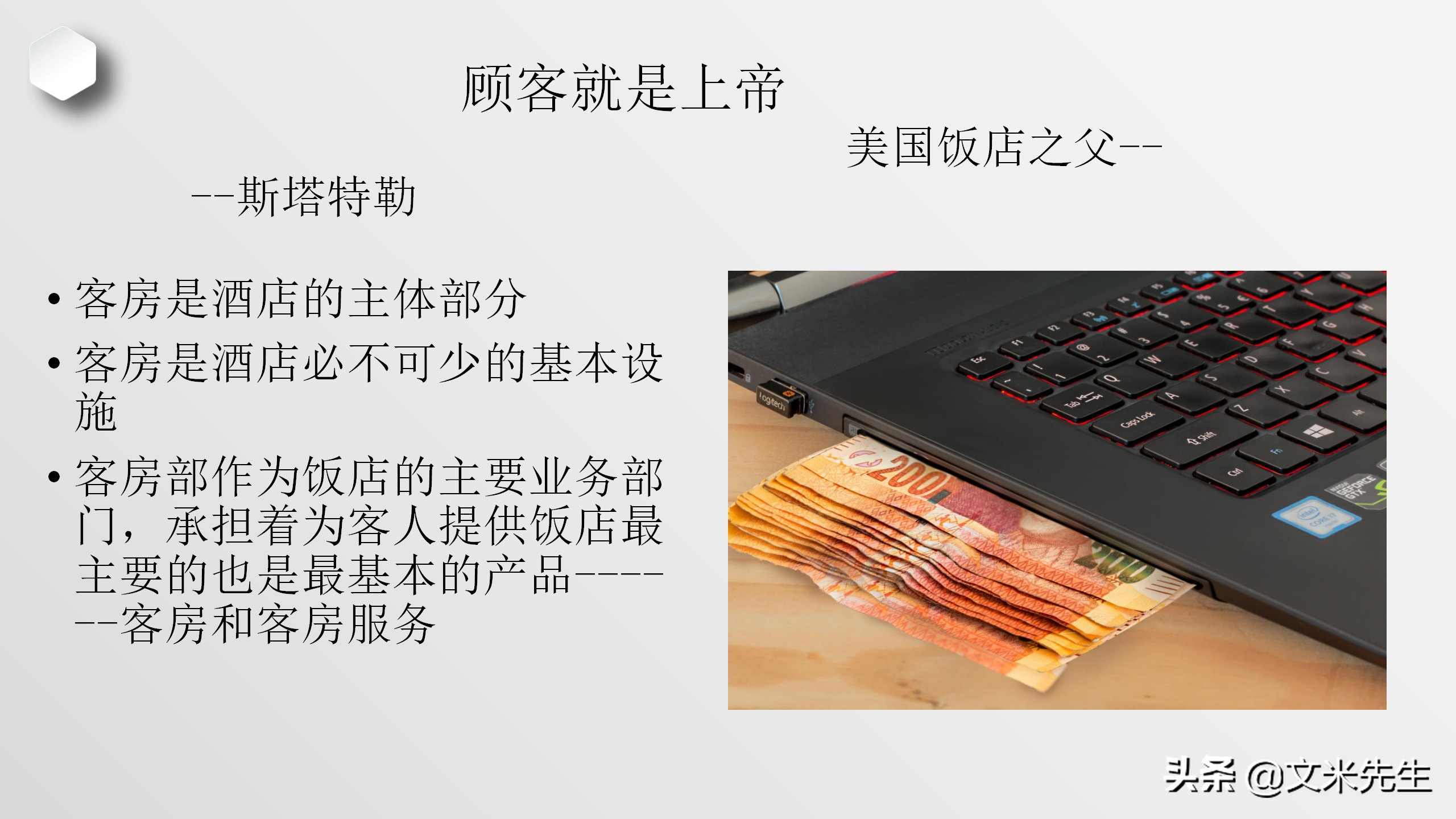 客房清扫十字决，28页酒店培训客房服务员技能培训，酒店主管必备