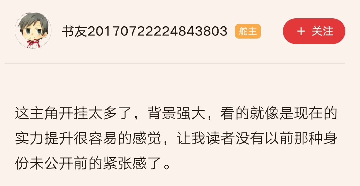 《夜的命名术》颠覆肘子的创作生涯，却因后期频繁开挂被网友质疑