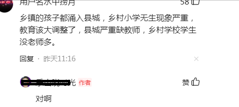 一位有“魔法”的老师，工作不到18年，“干没”4所学校