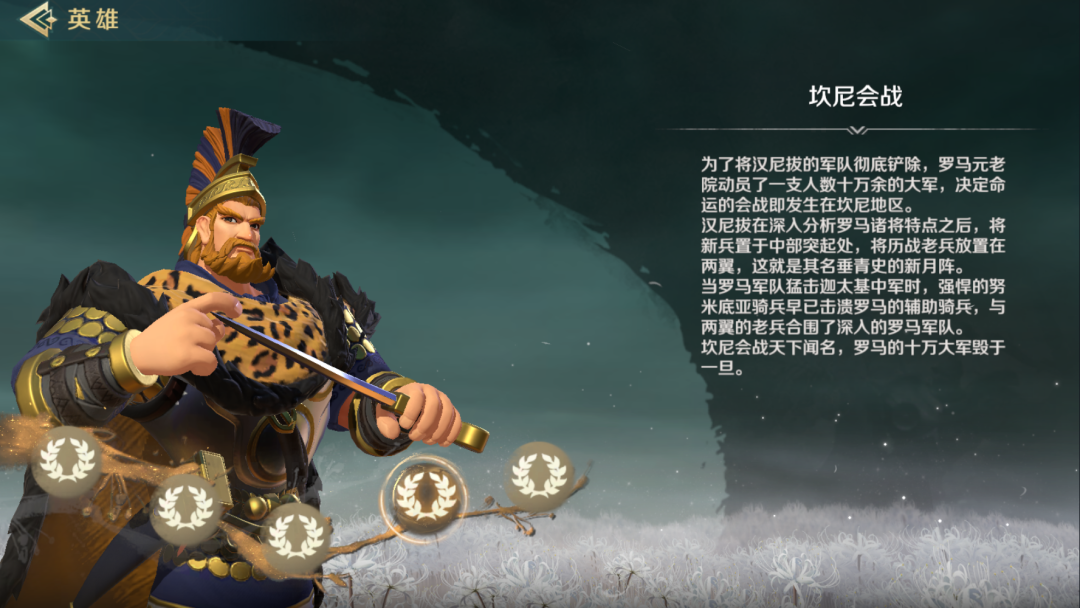 文明领袖 | 西方战略之父，坎尼的胜利者——汉尼拔-坎尼新月