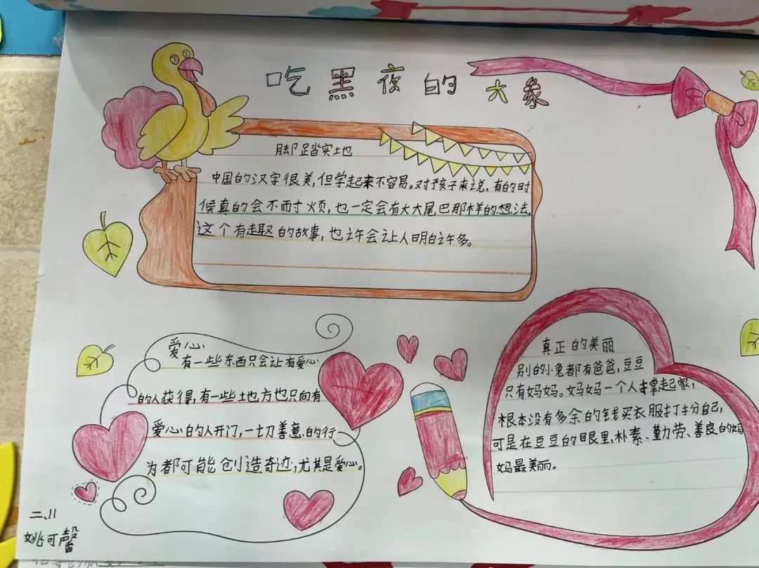 书香润泽生命 阅读成就未来｜记成都市双流区棠湖小学之书香班级
