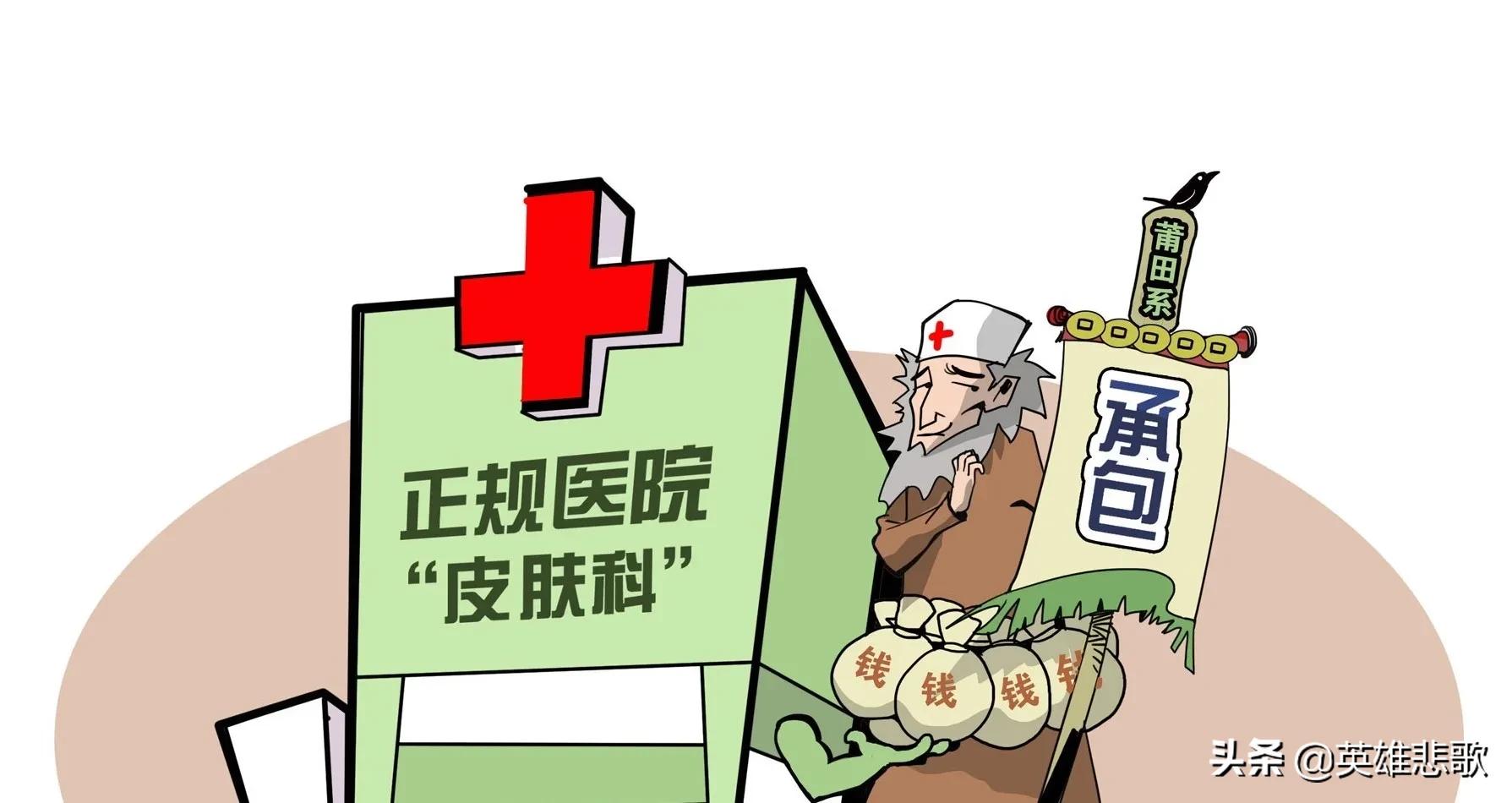 假烟、假鞋、假医院，云霄和莆田堪称中国第一