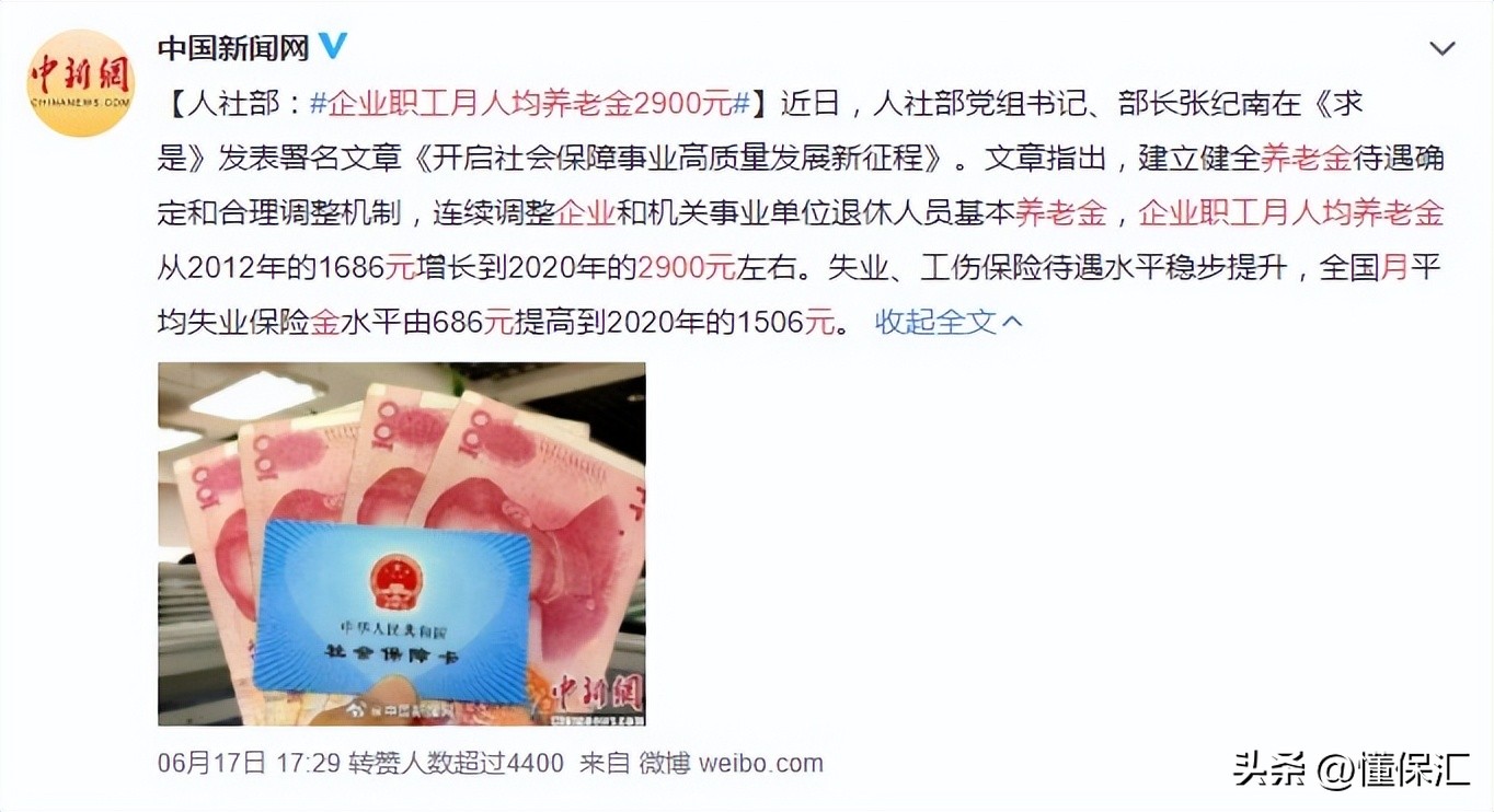 农村父母基础社保保障强度弱，通过买保险能养老吗？