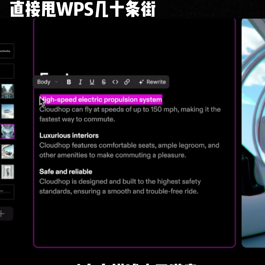 第8期4款AI写PPT神器直接甩WPS几十条街