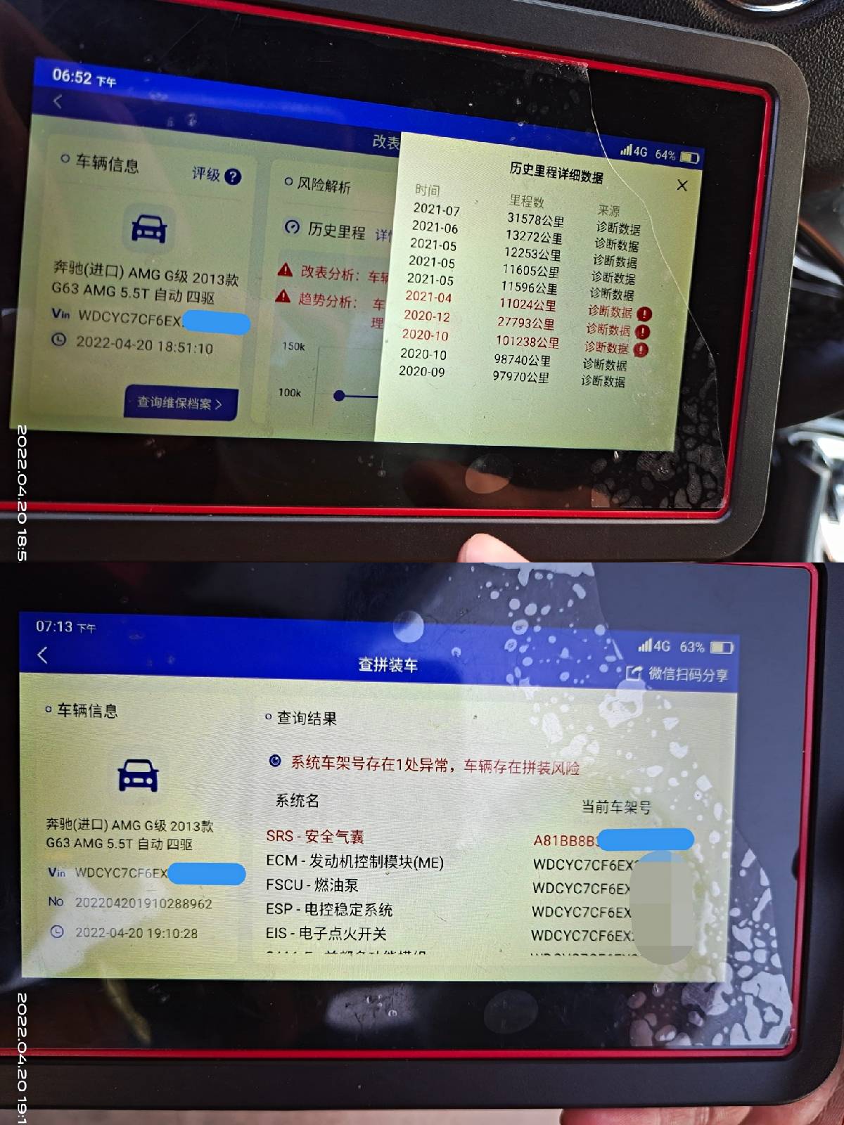 奔馳大G這一驗，買家秒省50萬
