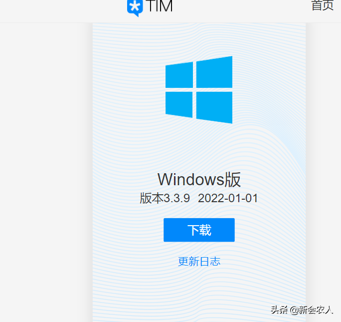 腾讯TIM网盘上传文件总是提示上传失败怎样解决？