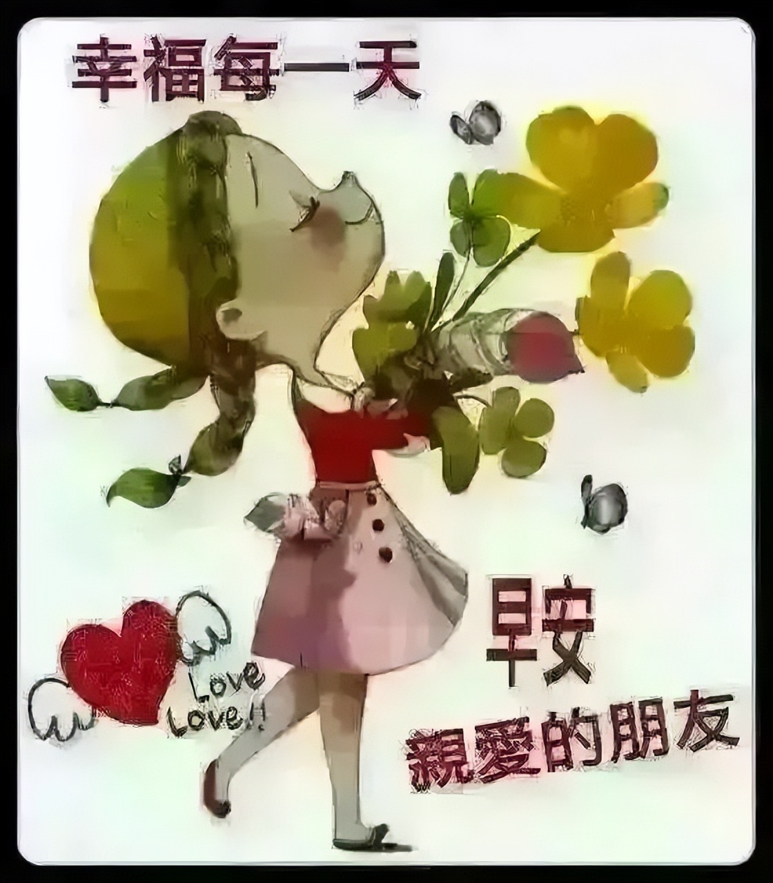 早上好的问候语图片 早上好祝福语句子大全 心情好、永不老、没烦恼图片